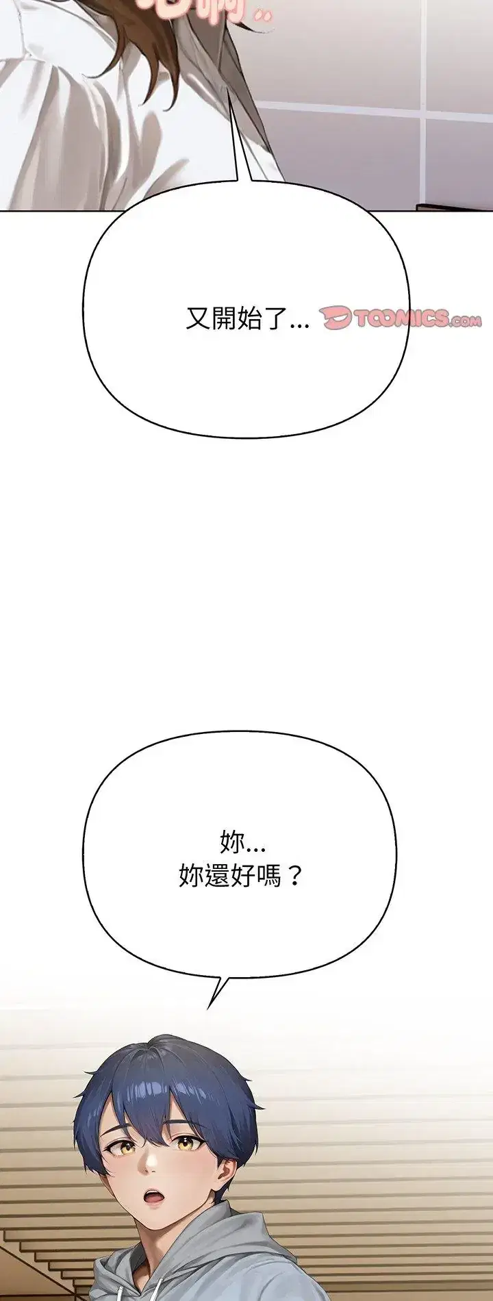 第3話 - 第2页
