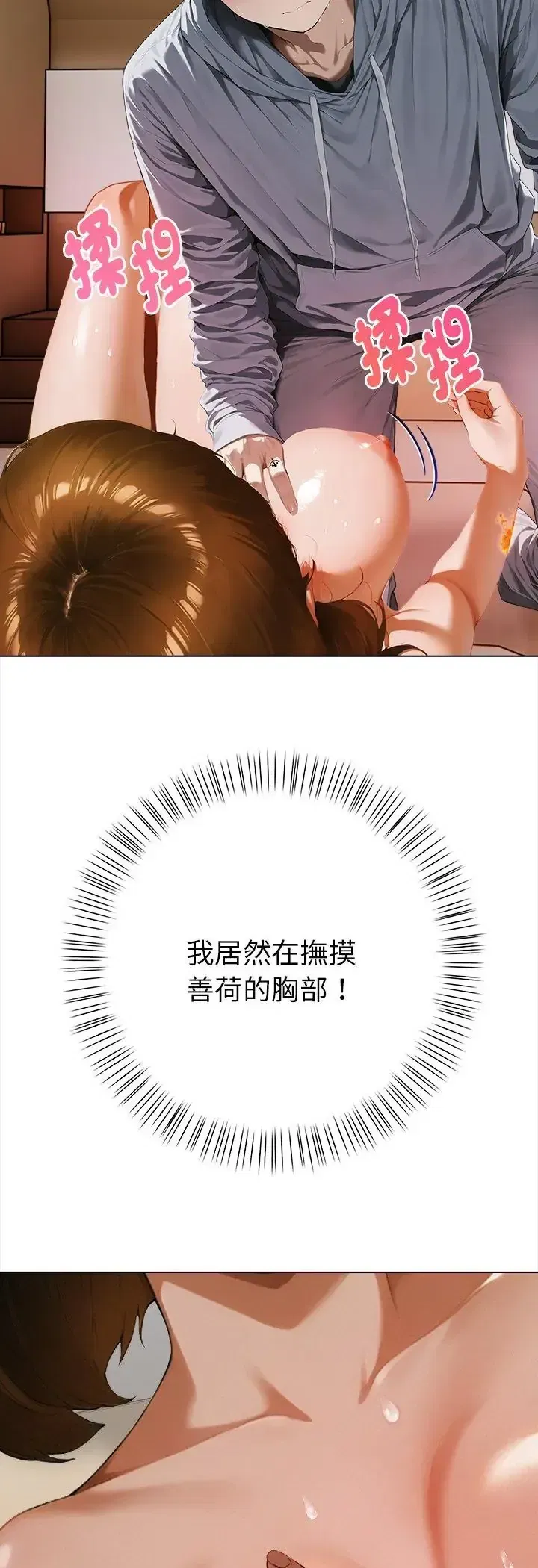 第3話 - 第21页