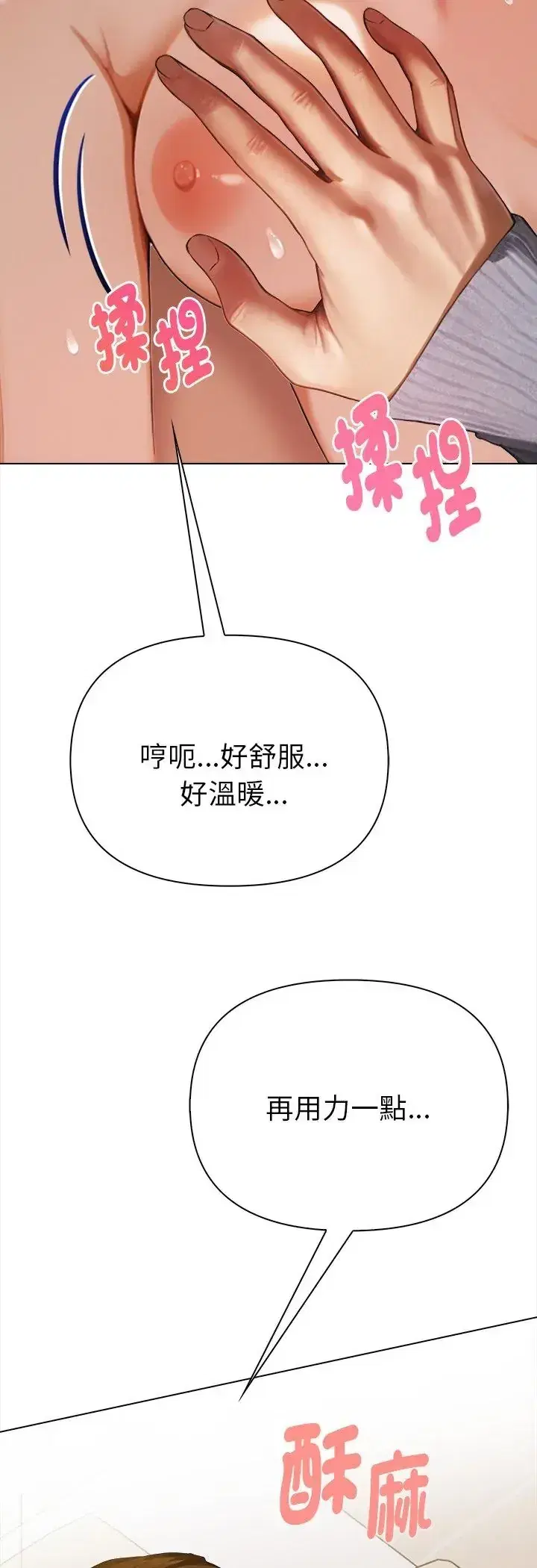 第3話 - 第22页