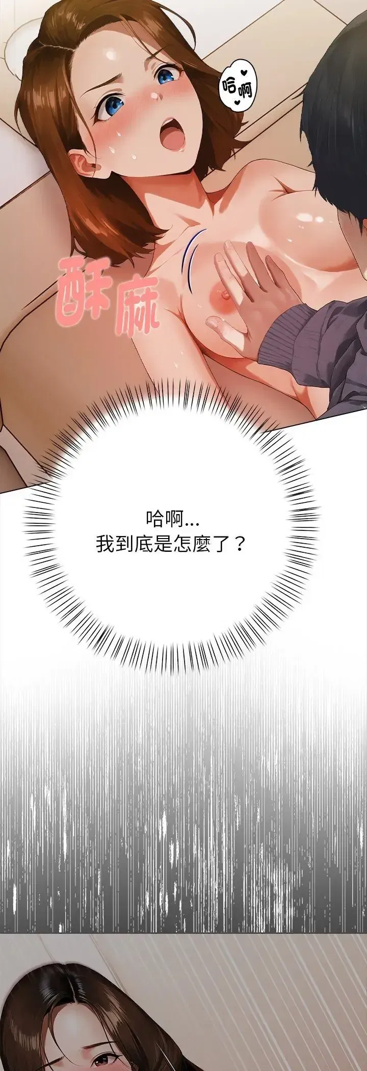 第3話 - 第23页