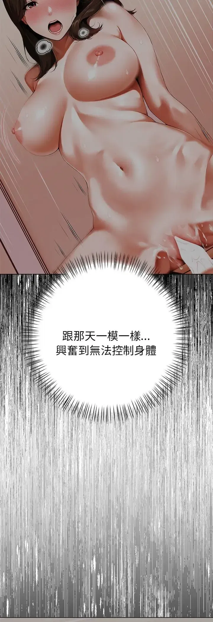第3話 - 第24页