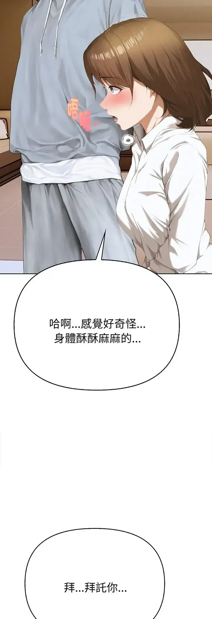 第3話 - 第3页