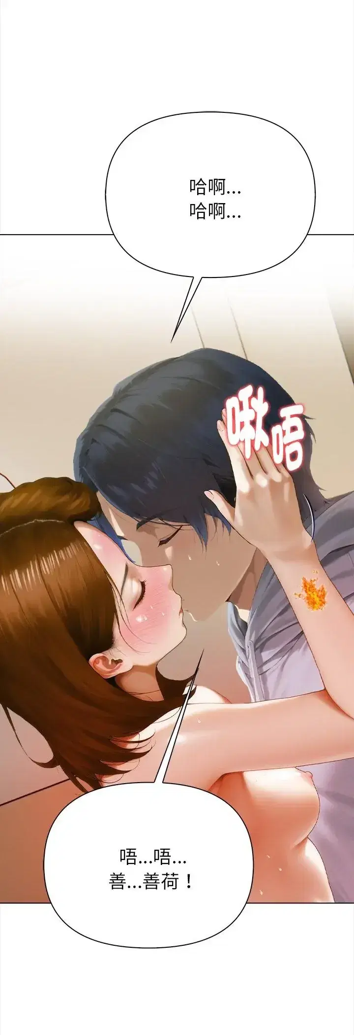 第3話 - 第30页