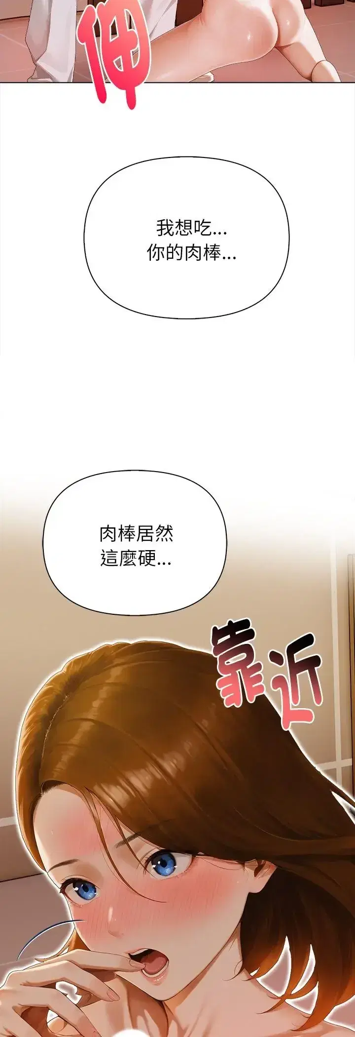 第3話 - 第37页