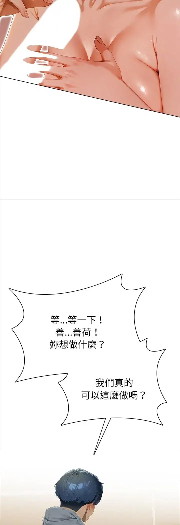 第3話 - 第38页