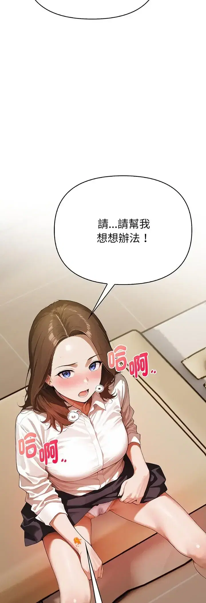 第3話 - 第4页