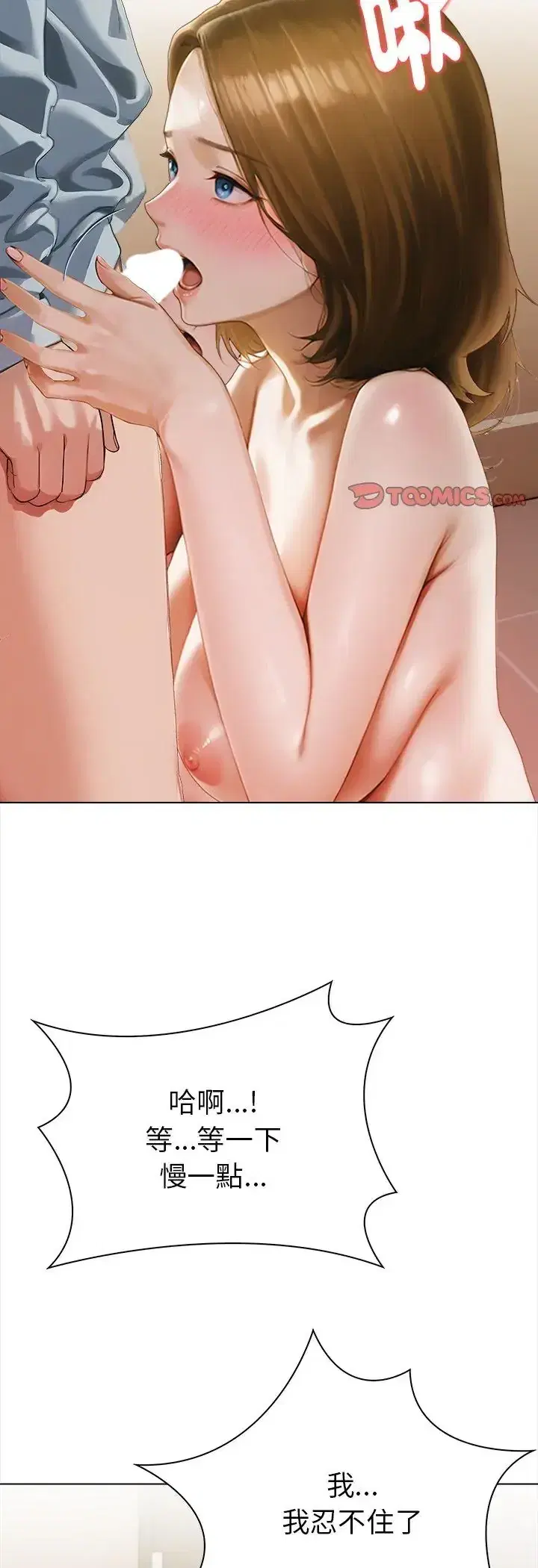 第3話 - 第42页