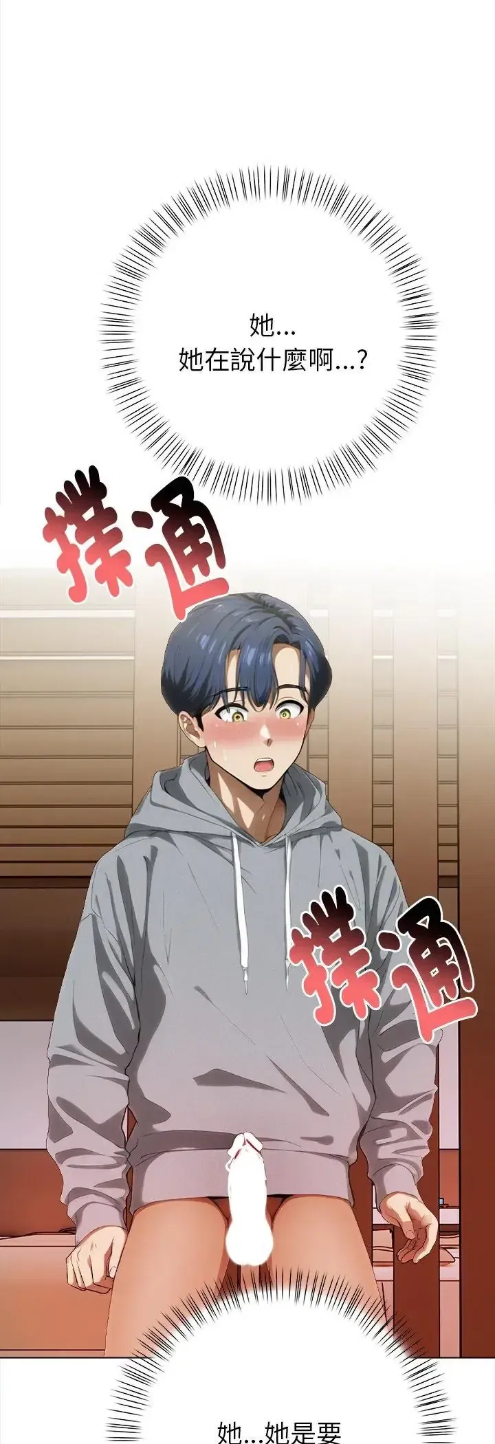 第3話 - 第50页