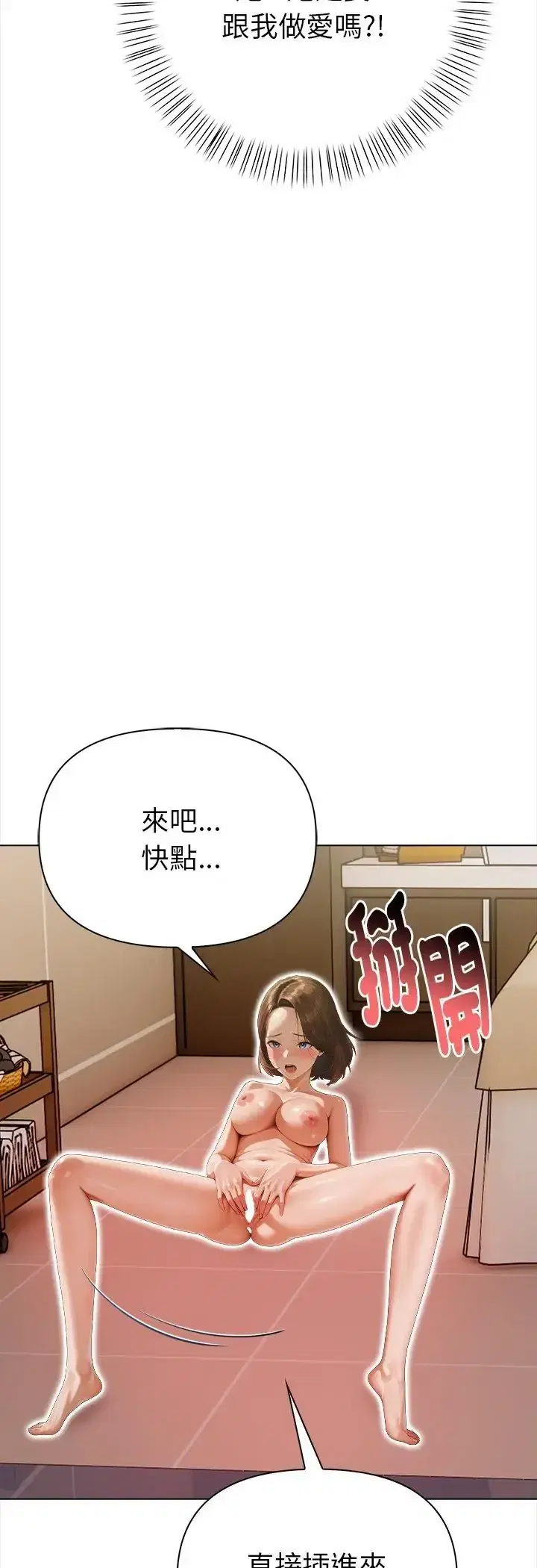 第3話 - 第51页
