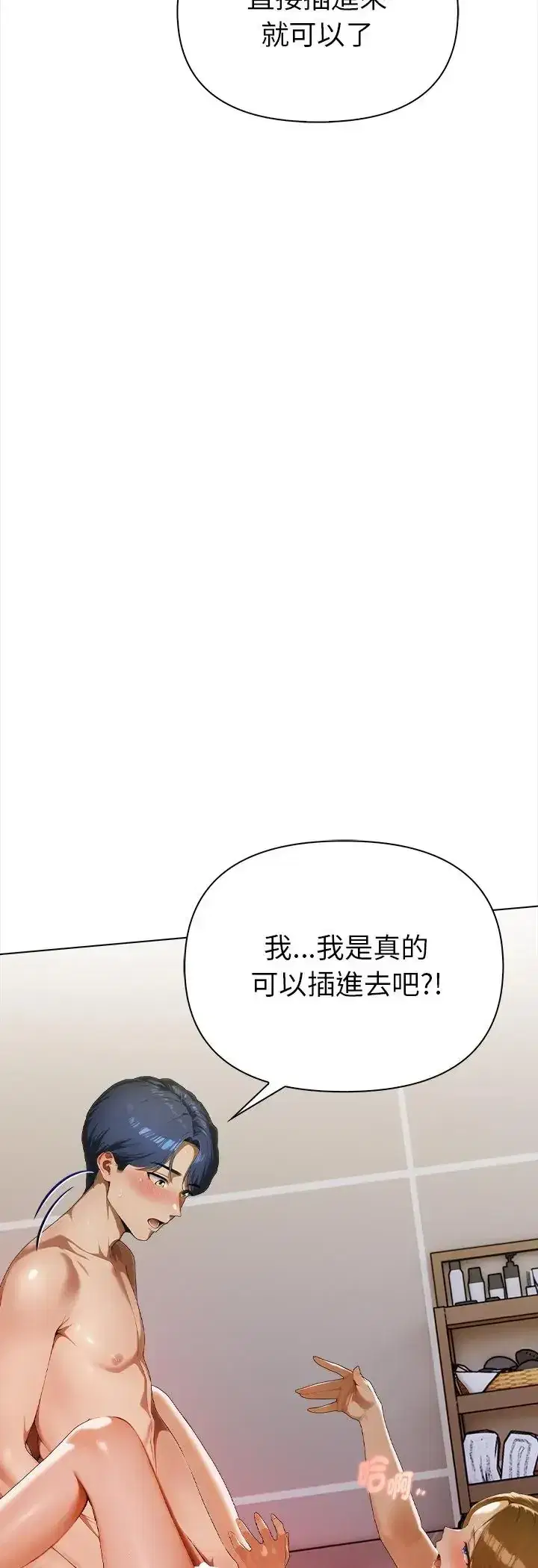 第3話 - 第52页