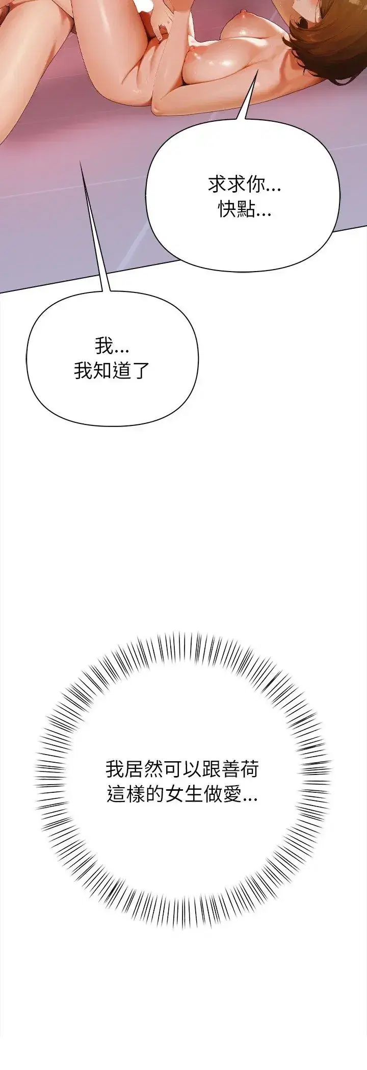 第3話 - 第53页