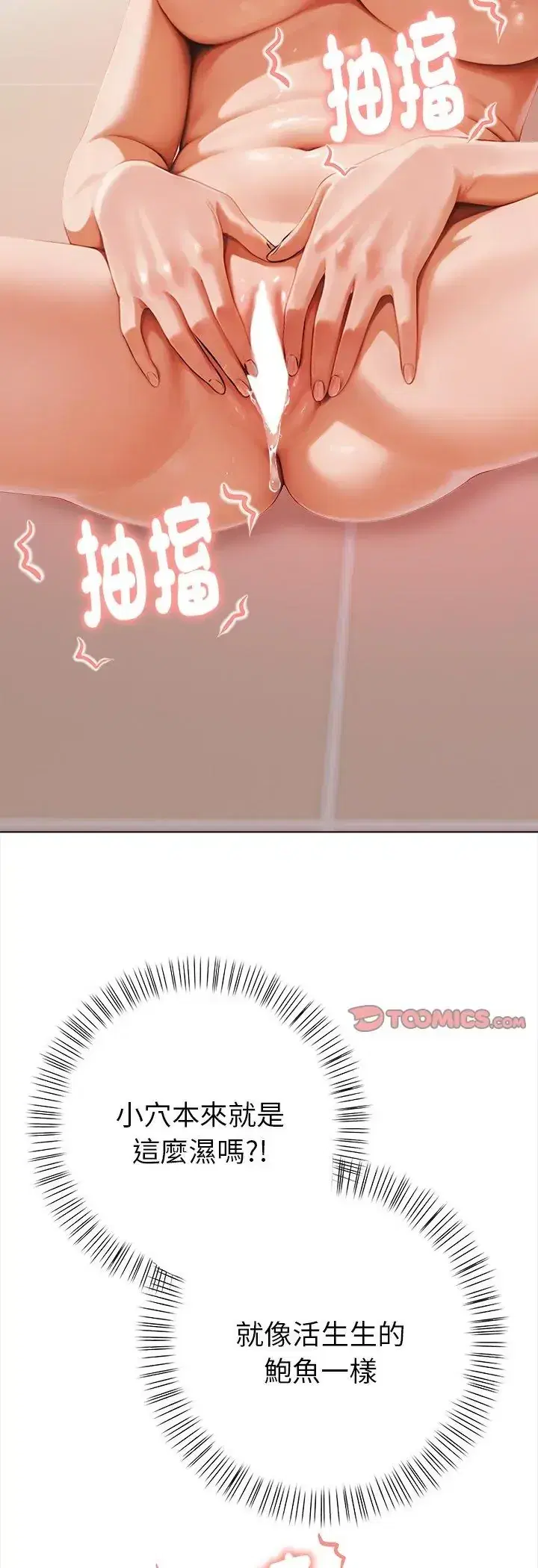 第3話 - 第55页