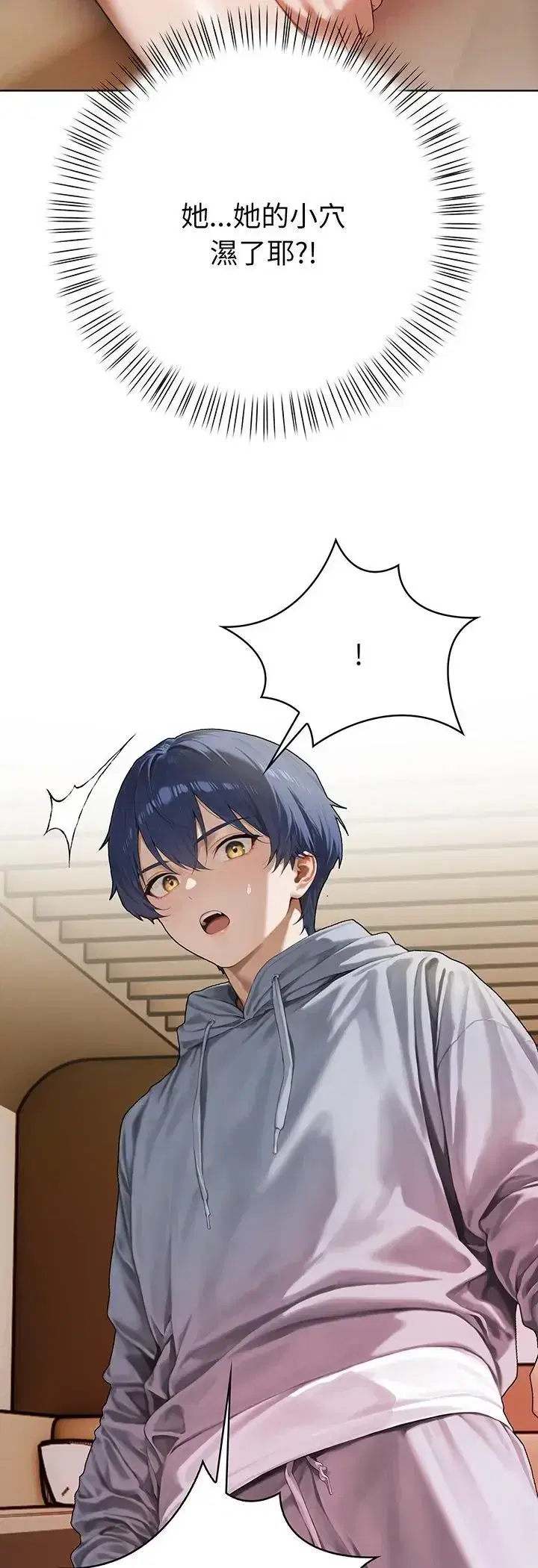 第3話 - 第6页