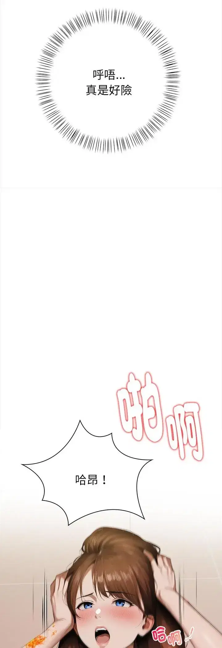 第3話 - 第61页