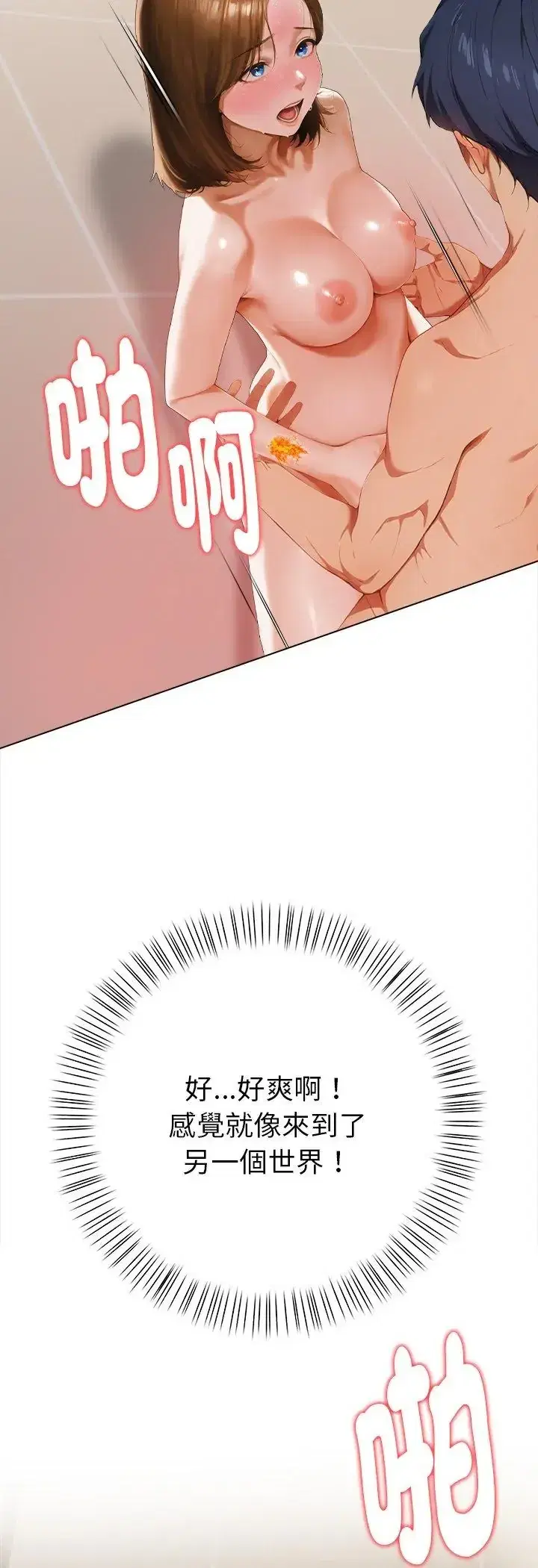 第3話 - 第63页