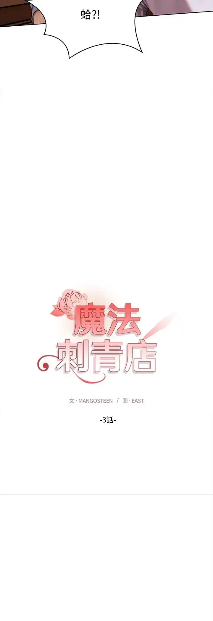 第3話 - 第7页