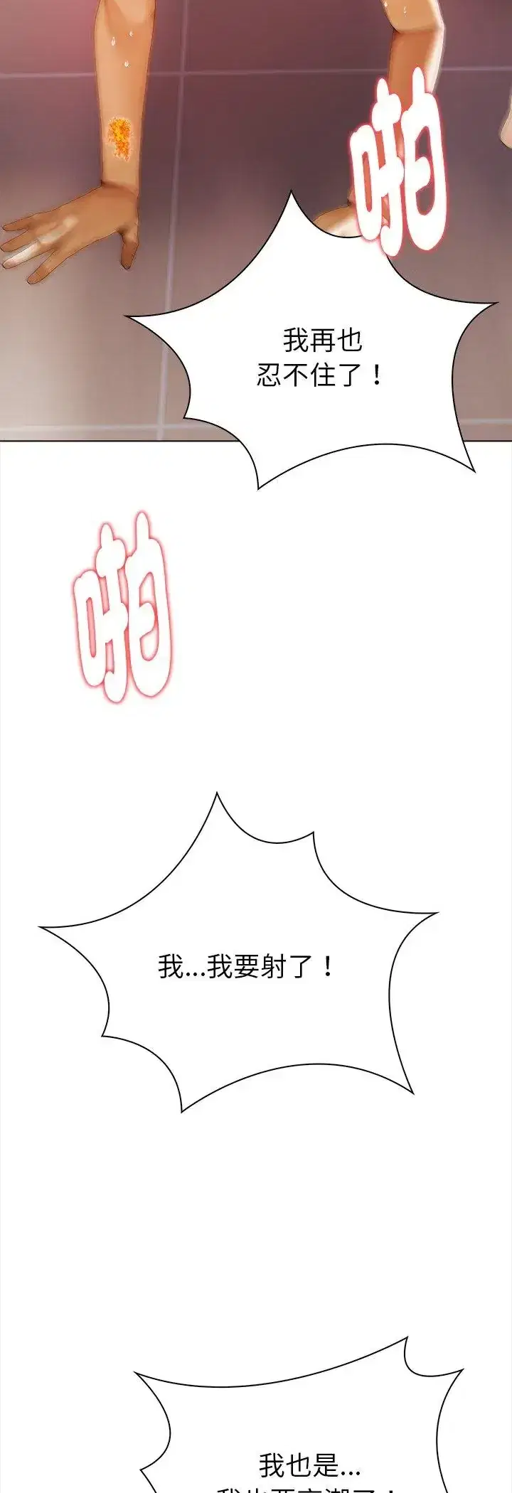 第3話 - 第72页