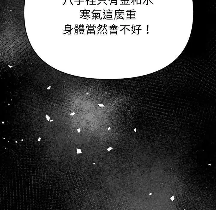 第8話