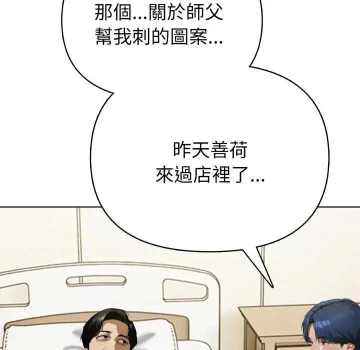 第8話