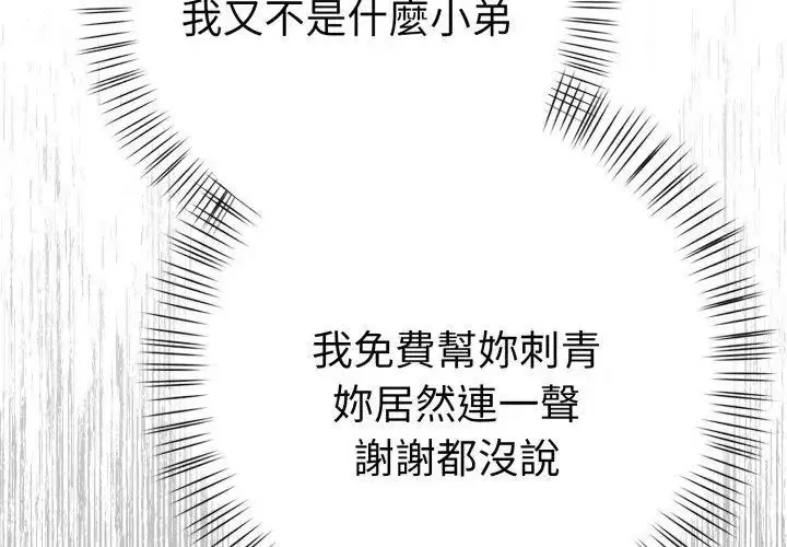 第14話