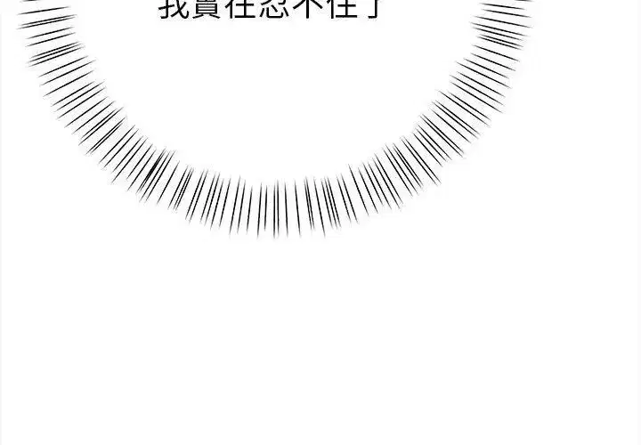 第18話 - 第77页