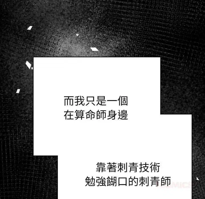 第20話 - 第76页