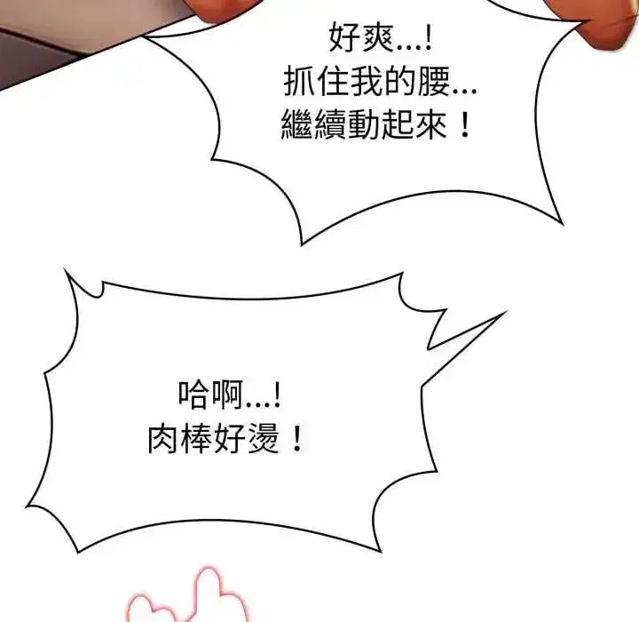 第21話 - 第107页