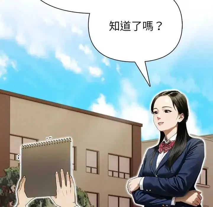 第29話 - 第33页