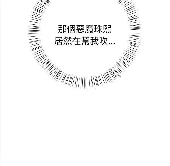 第30話 - 第71页