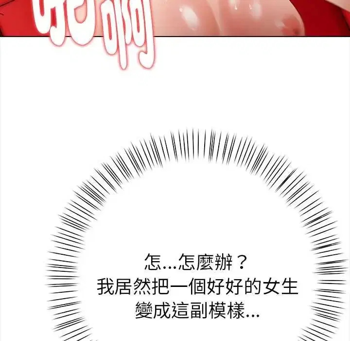 第32話