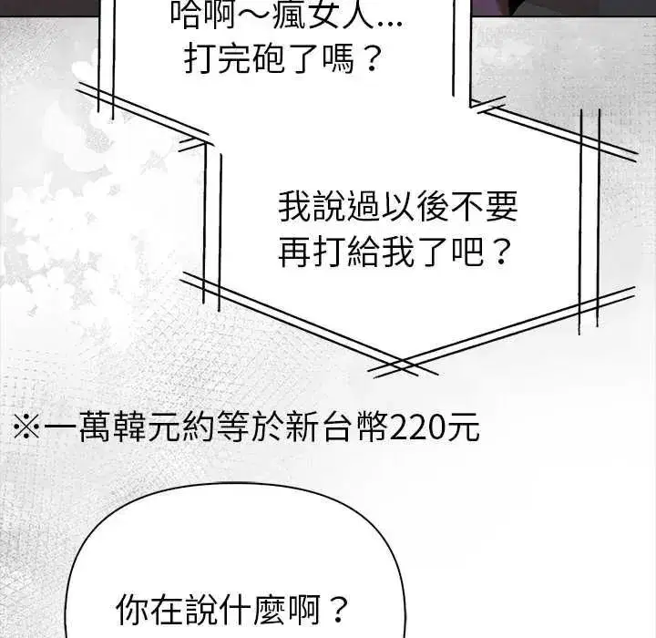 第33話