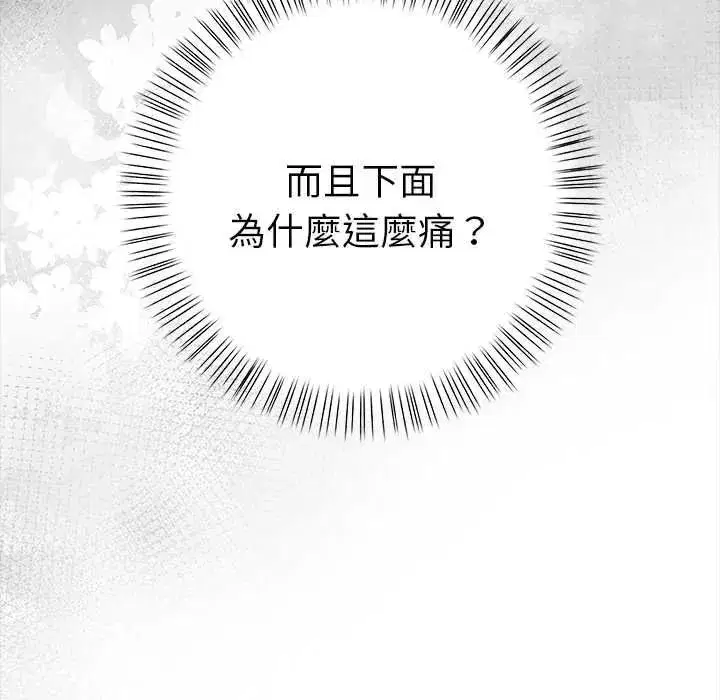 第33話