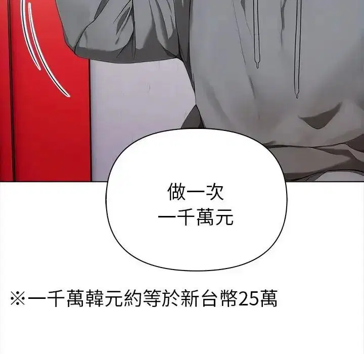 第38話