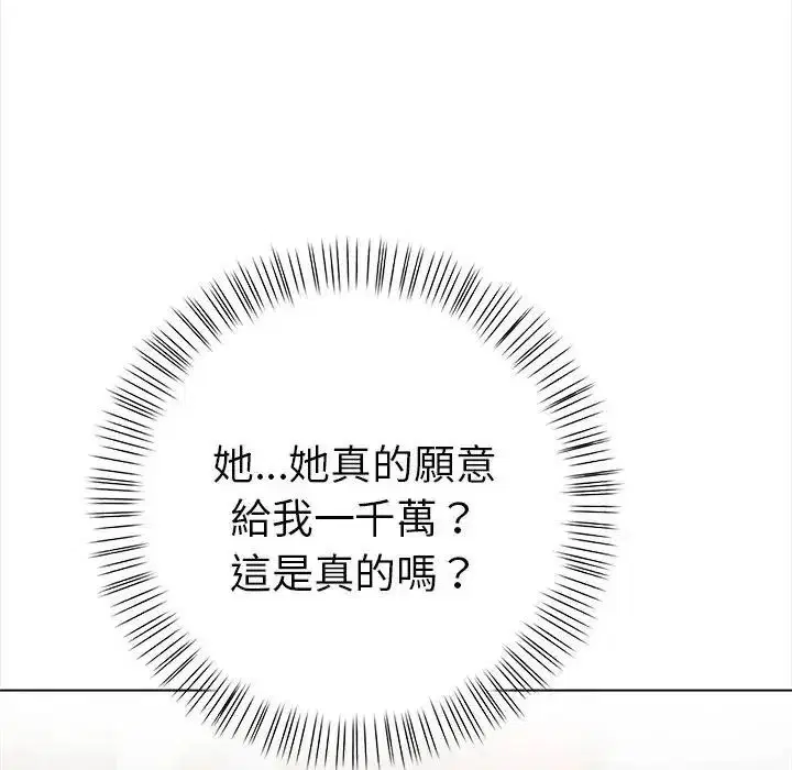 第38話