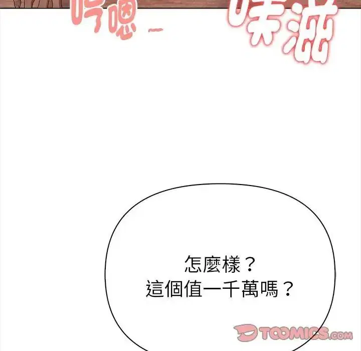 第38話