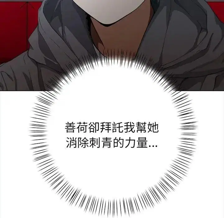 第38話