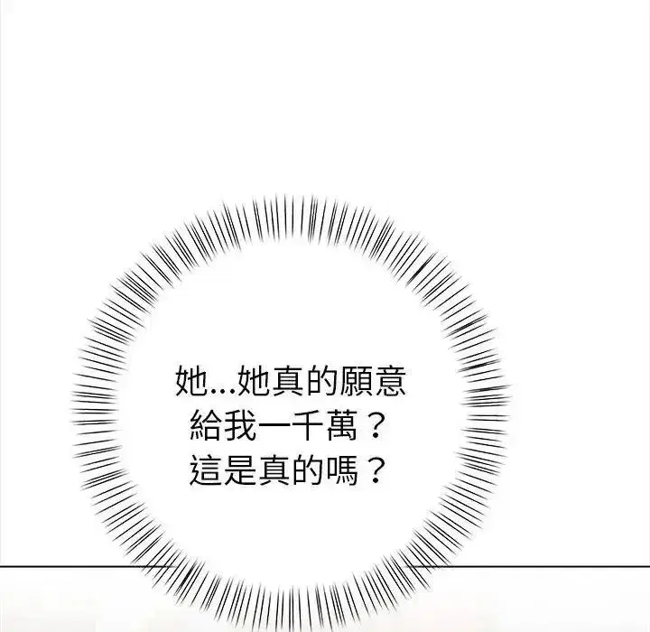 第39話