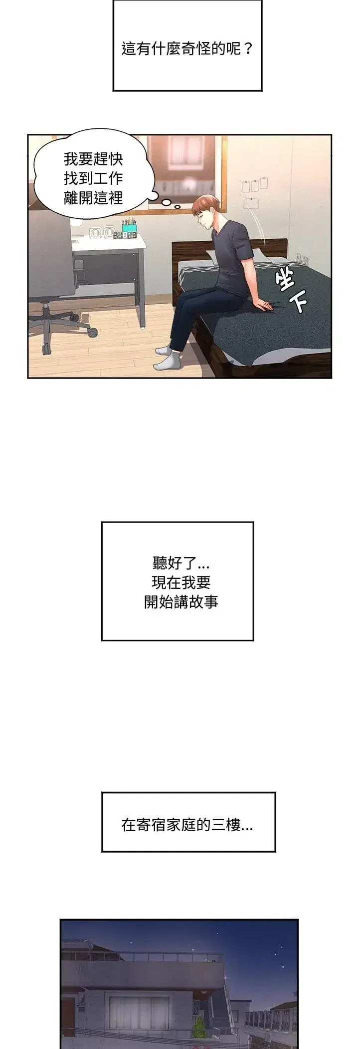 第1話