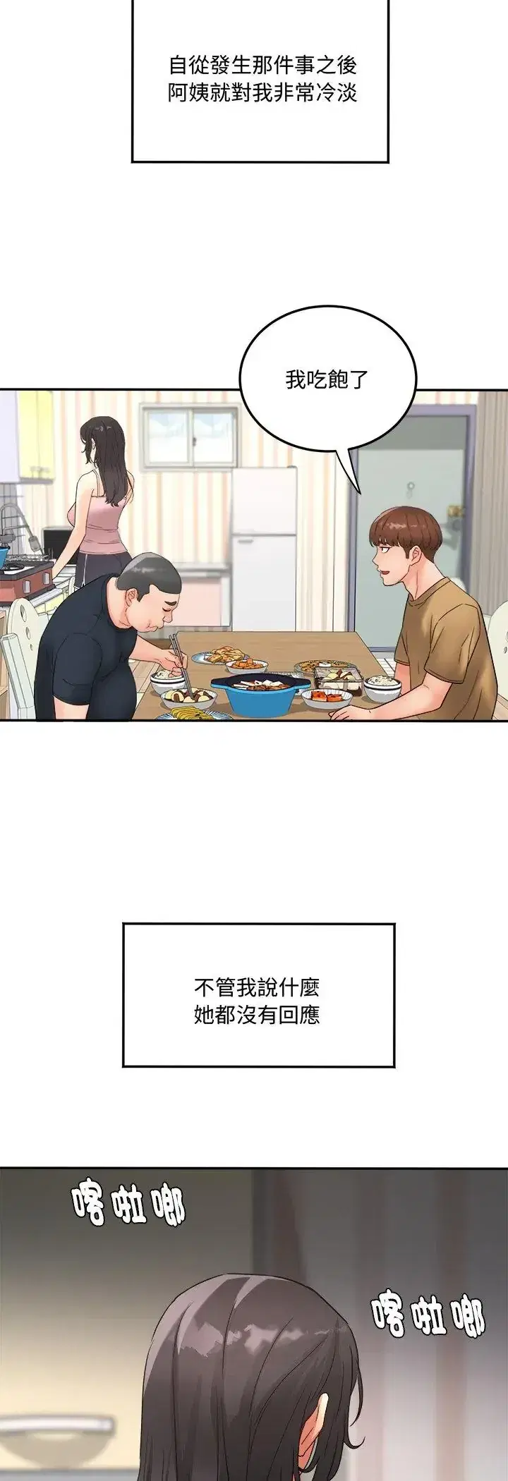 第2話