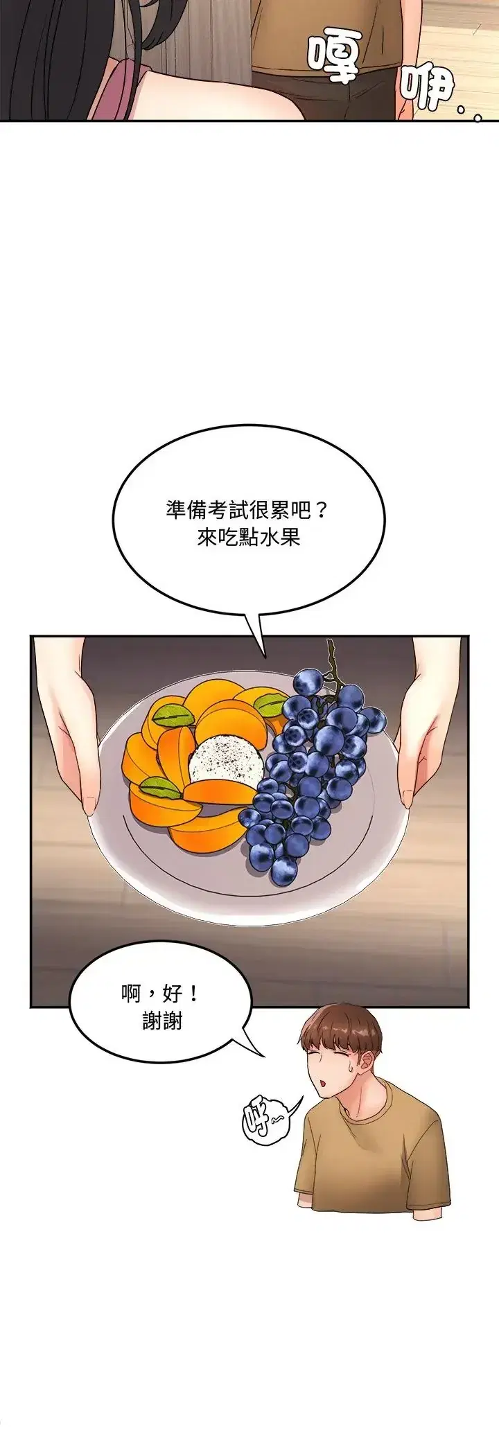 第2話