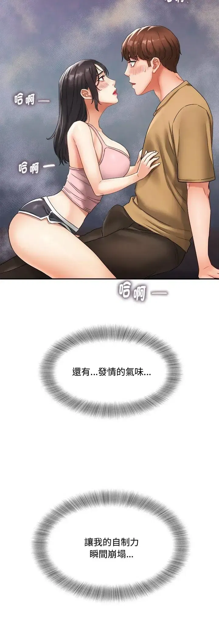 第2話