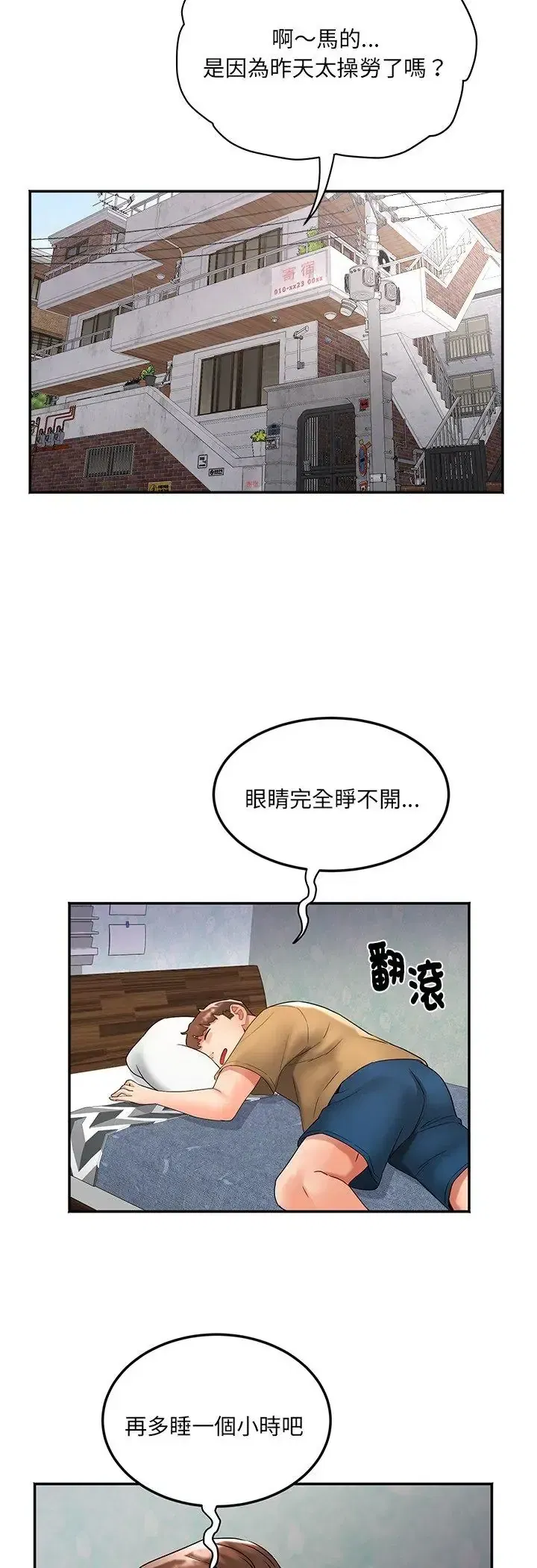第3話