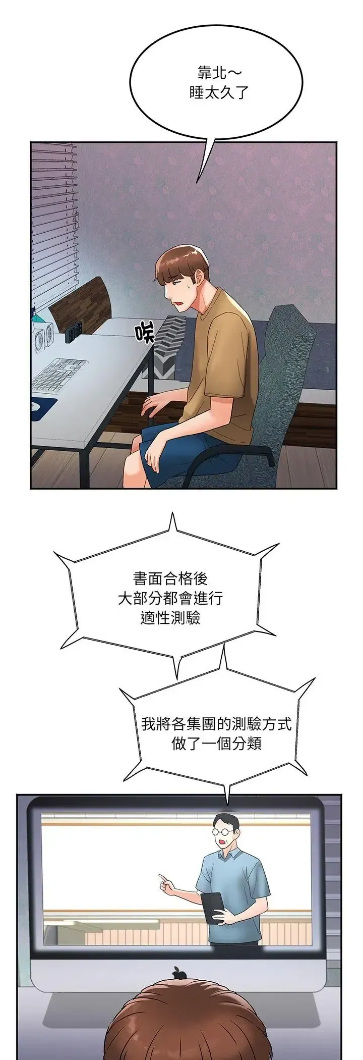 第3話