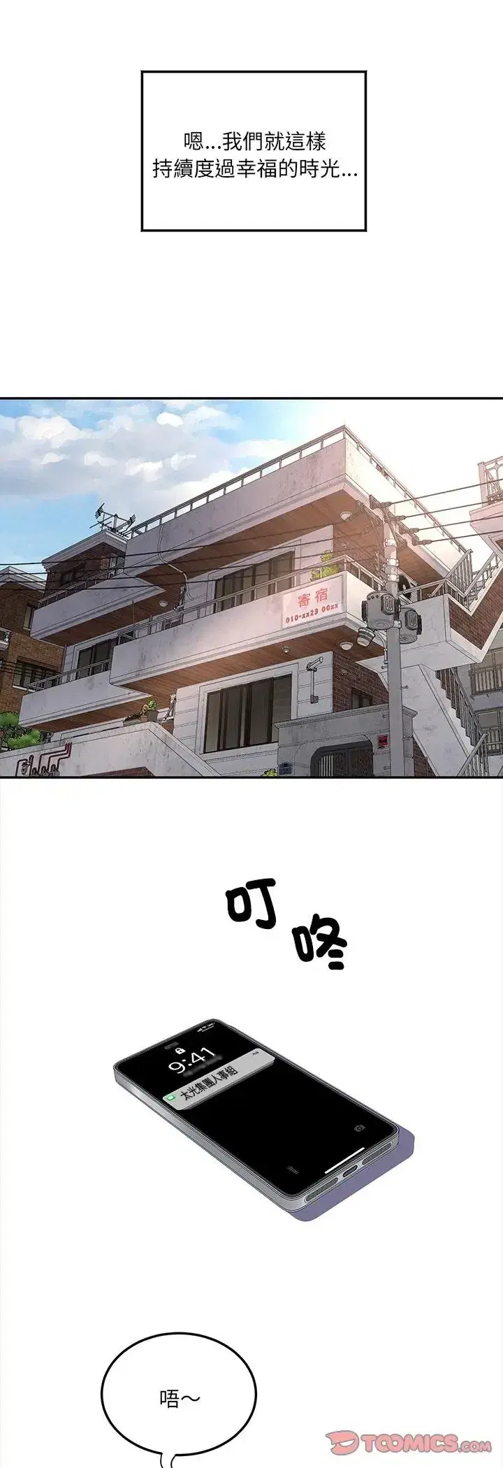 第4話