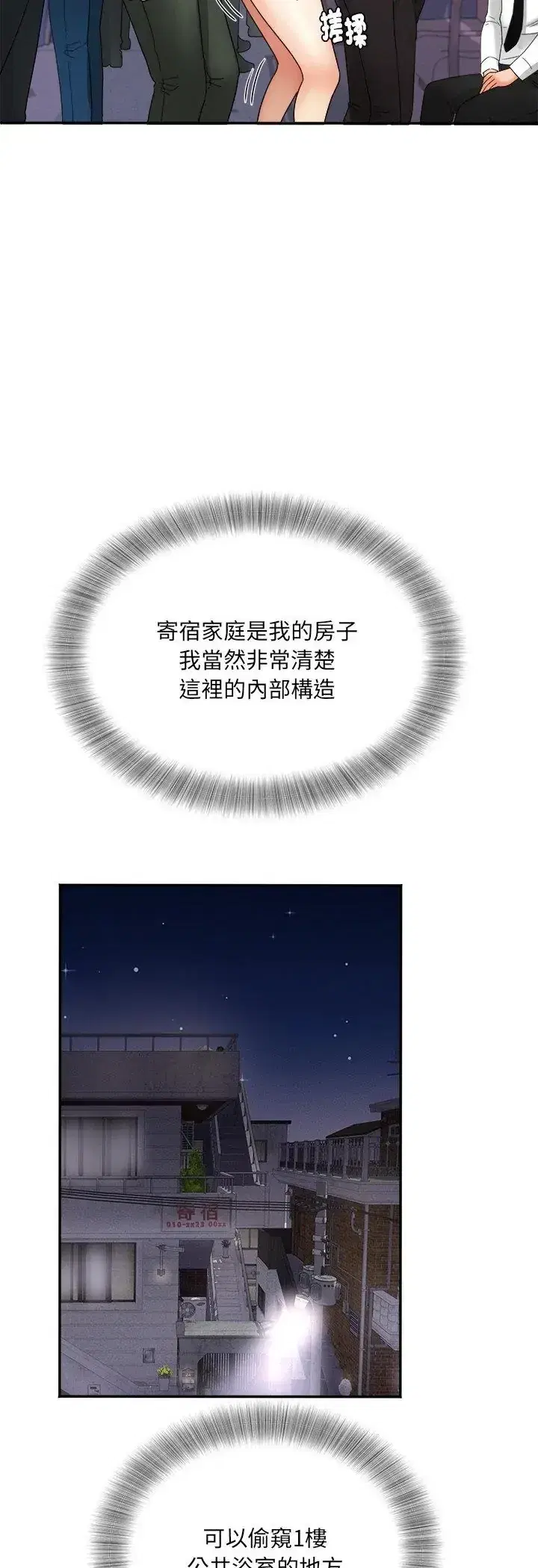 第5話