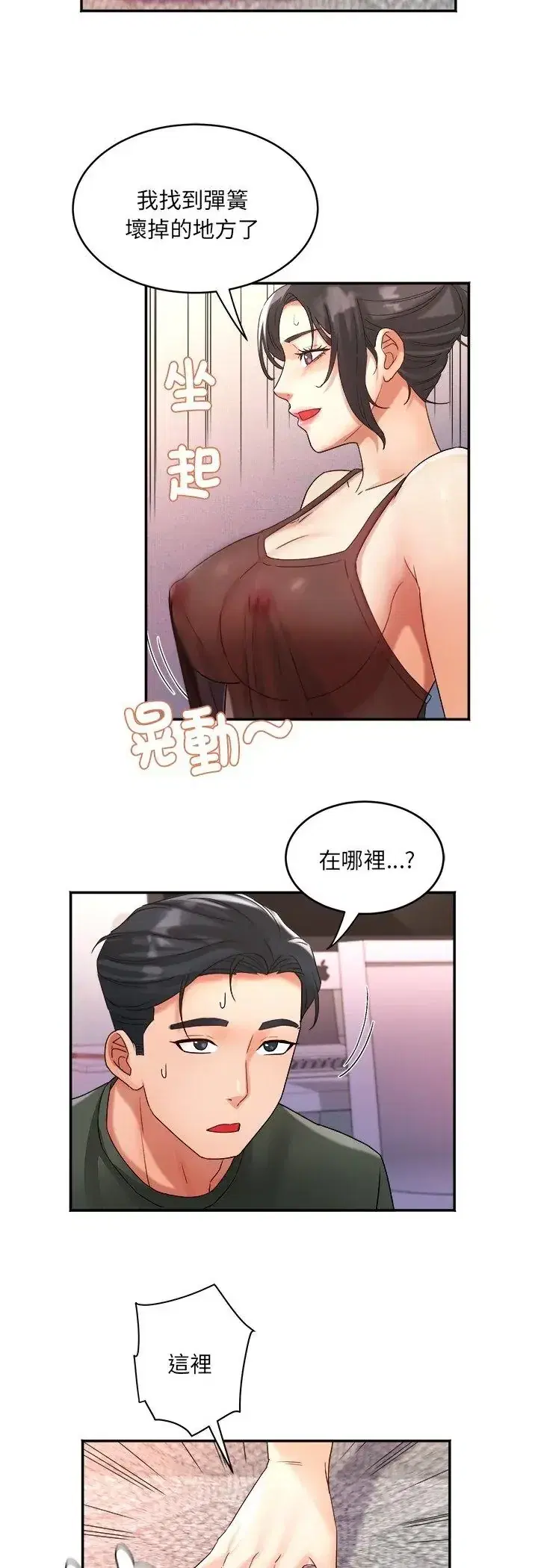 第5話