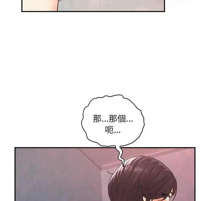 第7話 - 第11页