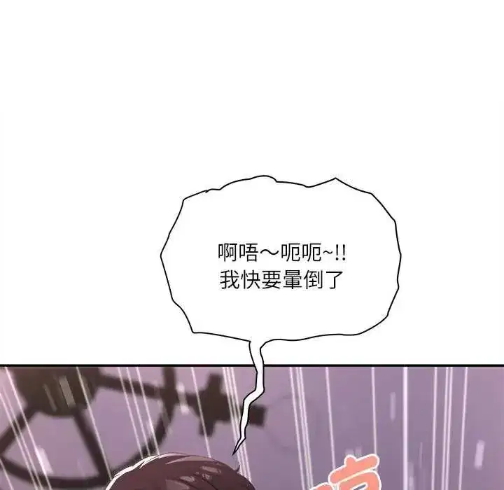 第7話 - 第26页