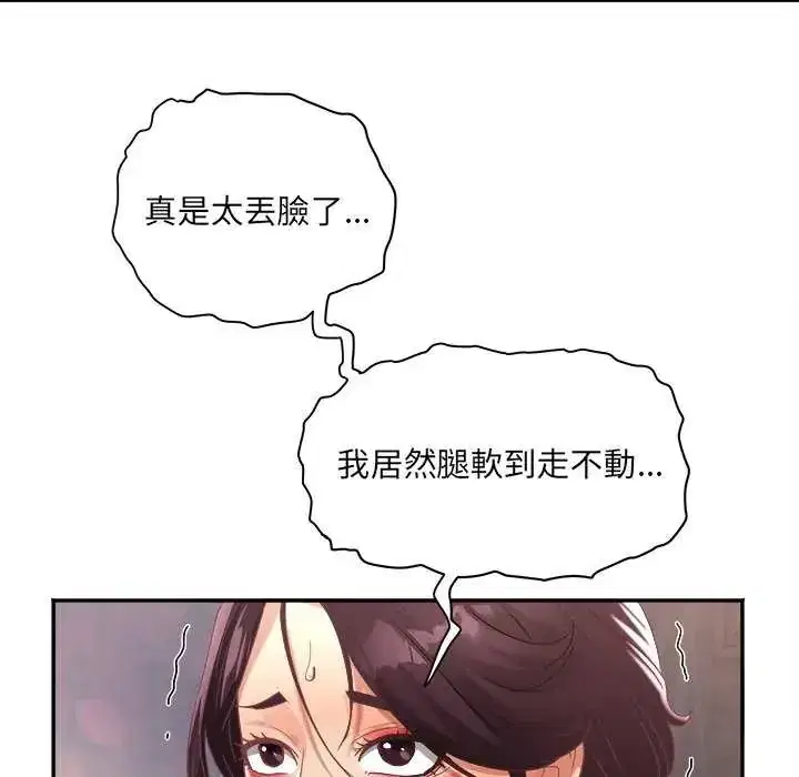 第7話 - 第59页