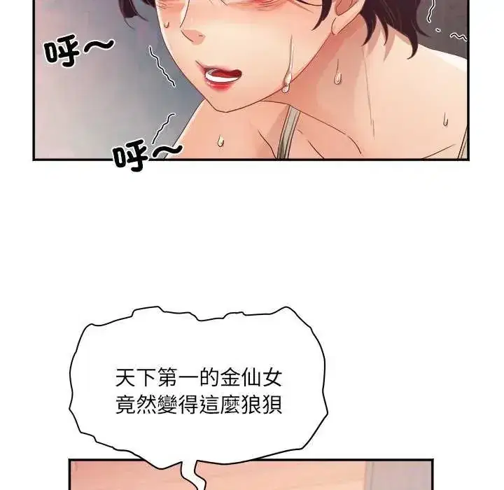 第7話 - 第60页